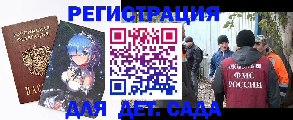 прописка для кредита в Микуни