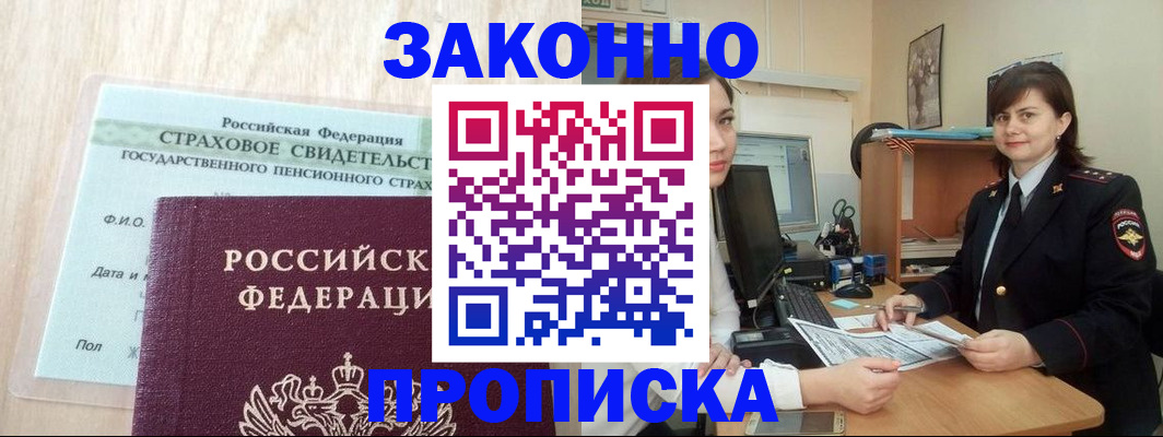 прописка поиск в Микуни