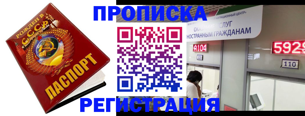 регистрация в Микуни