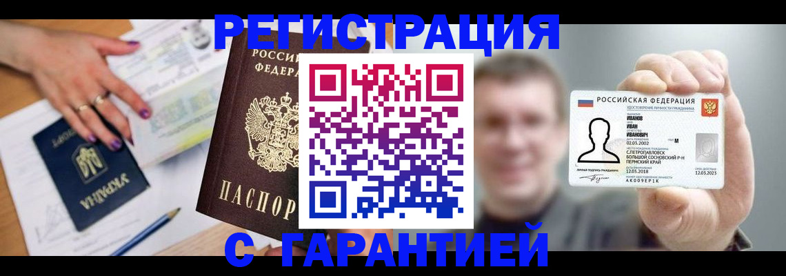 прописка для кредита в Микуни